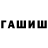 Метамфетамин винт Saladin Saitovic