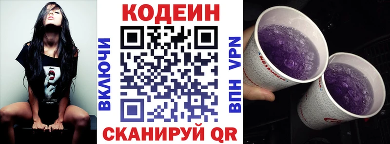 как найти закладки  блэк спрут как войти  Codein напиток Lean (лин)  Учалы 